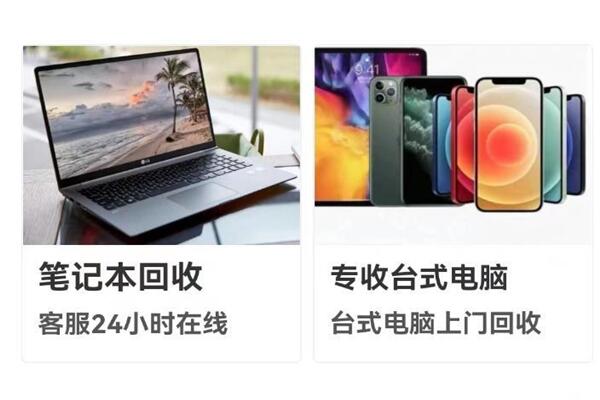 顺德回收笔记本