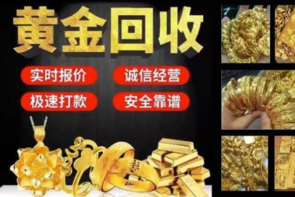 顺德回收黄金戒子